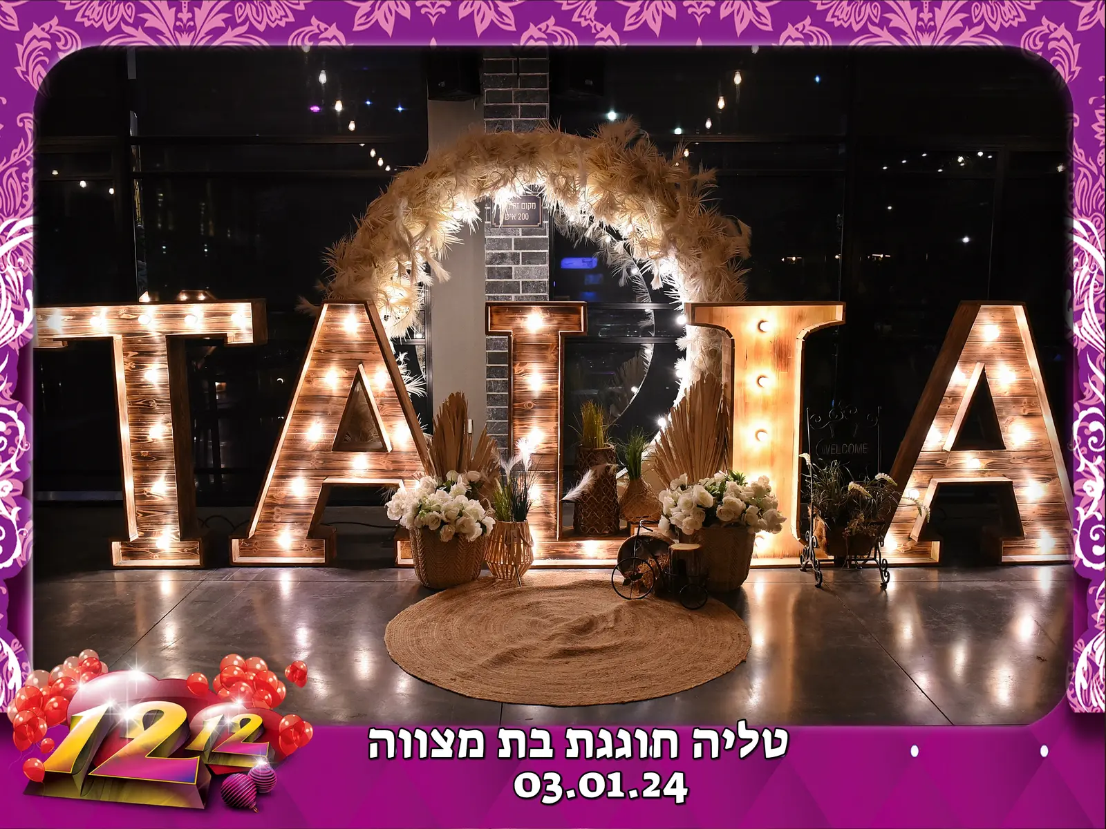 מגנט לבת מצווה עם תמונה אישית וייחודית